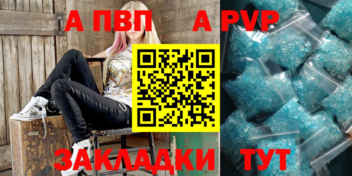 наркота  A PVP СК КРИС  Вход с VPN  А ПВП крисы CK  Новозыбков 