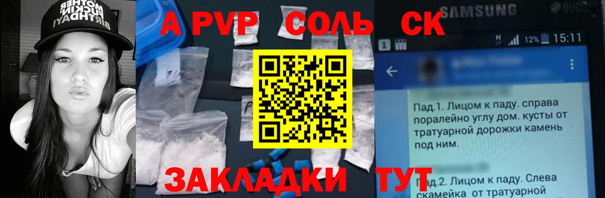 Alpha PVP Crystall Новозыбков
