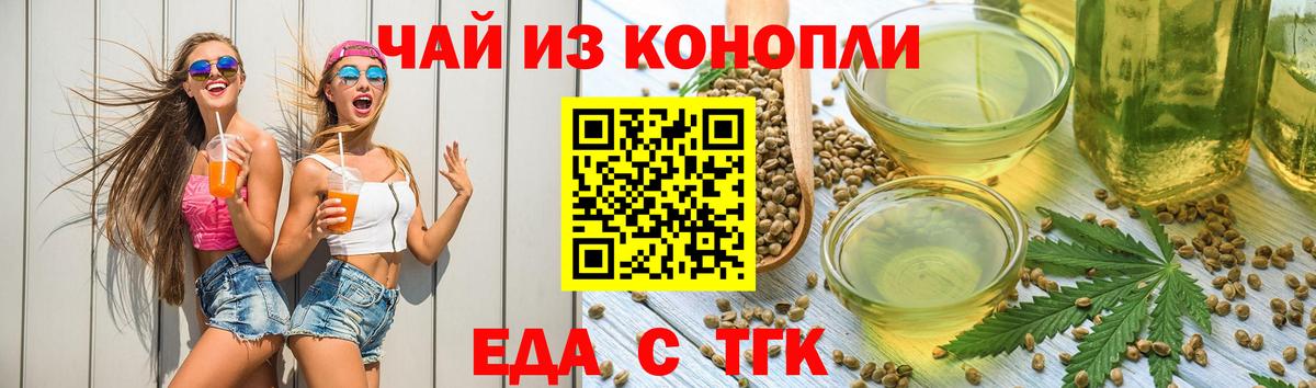 Новозыбков  Canna-Cookies марихуана  Вход с VPN 