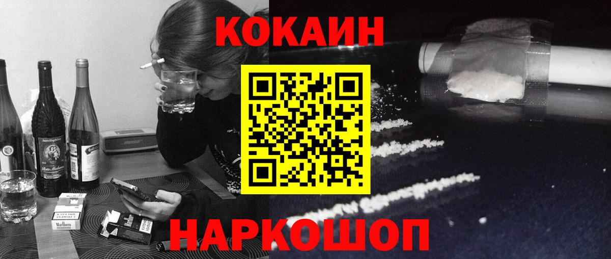 Новозыбков  COCAIN  Cocaine Перу  Вход с VPN  купить наркотик  Кокаин VHQ 