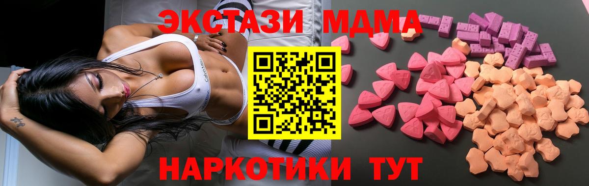 Экстази таблы  ЭКСТАЗИ 250 мг  Вход с VPN  Новозыбков 