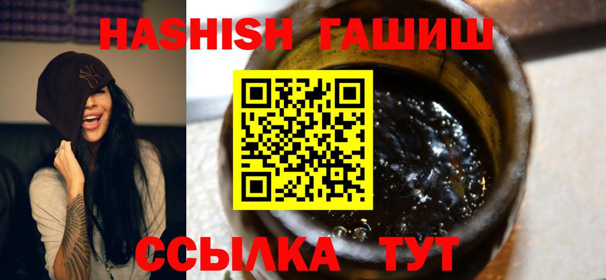ГАШИШ VHQ Новозыбков