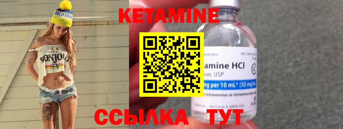 Кетамин ketamine Новозыбков