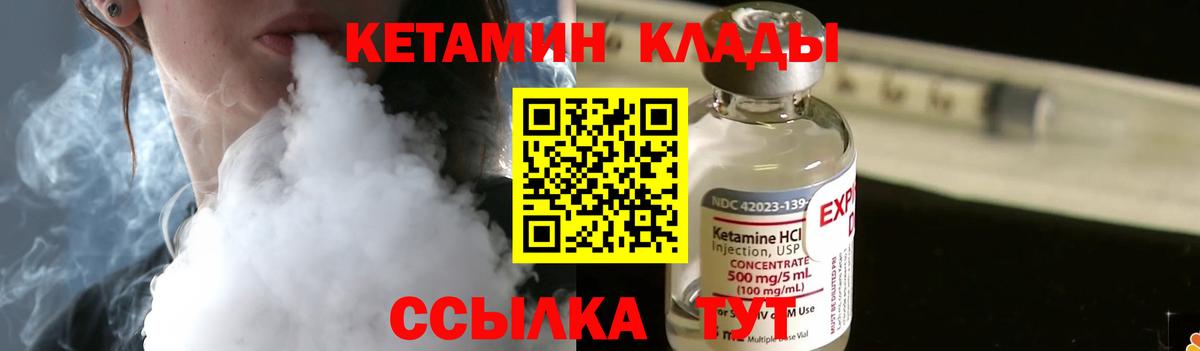 Новозыбков  КЕТАМИН ketamine  Вход с VPN 