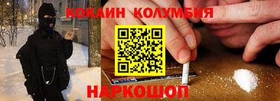 кокаин премиум Славянск-на-Кубани