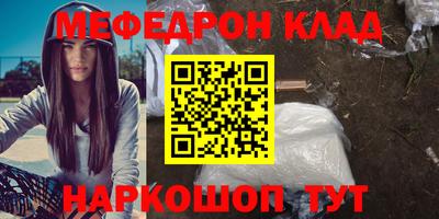 мефедрон VHQ Славгород