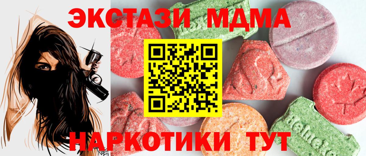 МДМА Molly Новозыбков