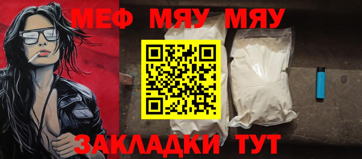 Мефедрон VHQ  Мефедрон мука  Вход с VPN  МЕФ  Новозыбков 