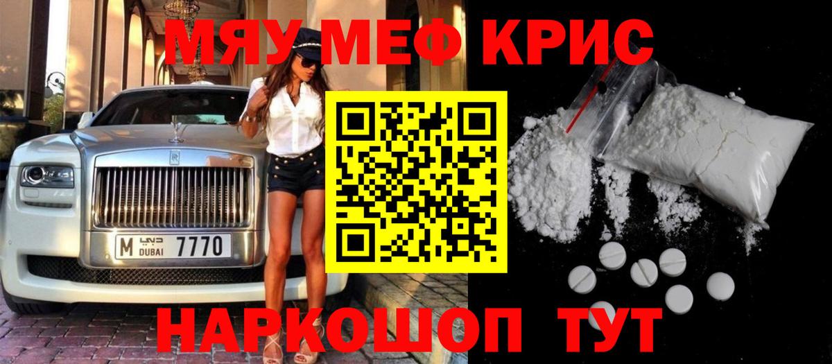 МЕФ мука Новозыбков