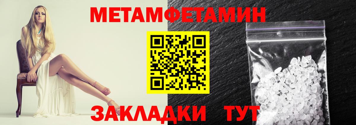 Новозыбков  МЕТАМФЕТАМИН пудра  Вход с VPN 