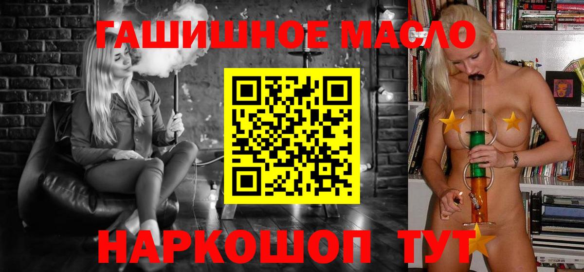 ТГК гашишное масло  Вход с VPN  Новозыбков  ТГК вейп с тгк 